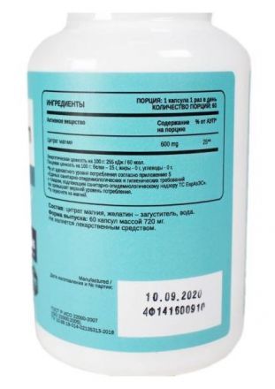Magnesium 600 мг Chikalab (60 кап)