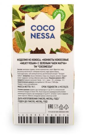 Конфеты кокосовые &quot;Milky vegan&quot; с матчей Coconessa (90 г)