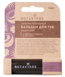 Защитный бальзам для губ Кокос-камелия с ароматом лаванды и мелиссы (4 г), Botavikos