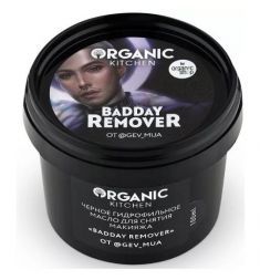 Масло гидрофильное для снятия макияжа &quot;BadDay Remover&quot; Organic Kitchen ORGANIC SHOP (100 мл)